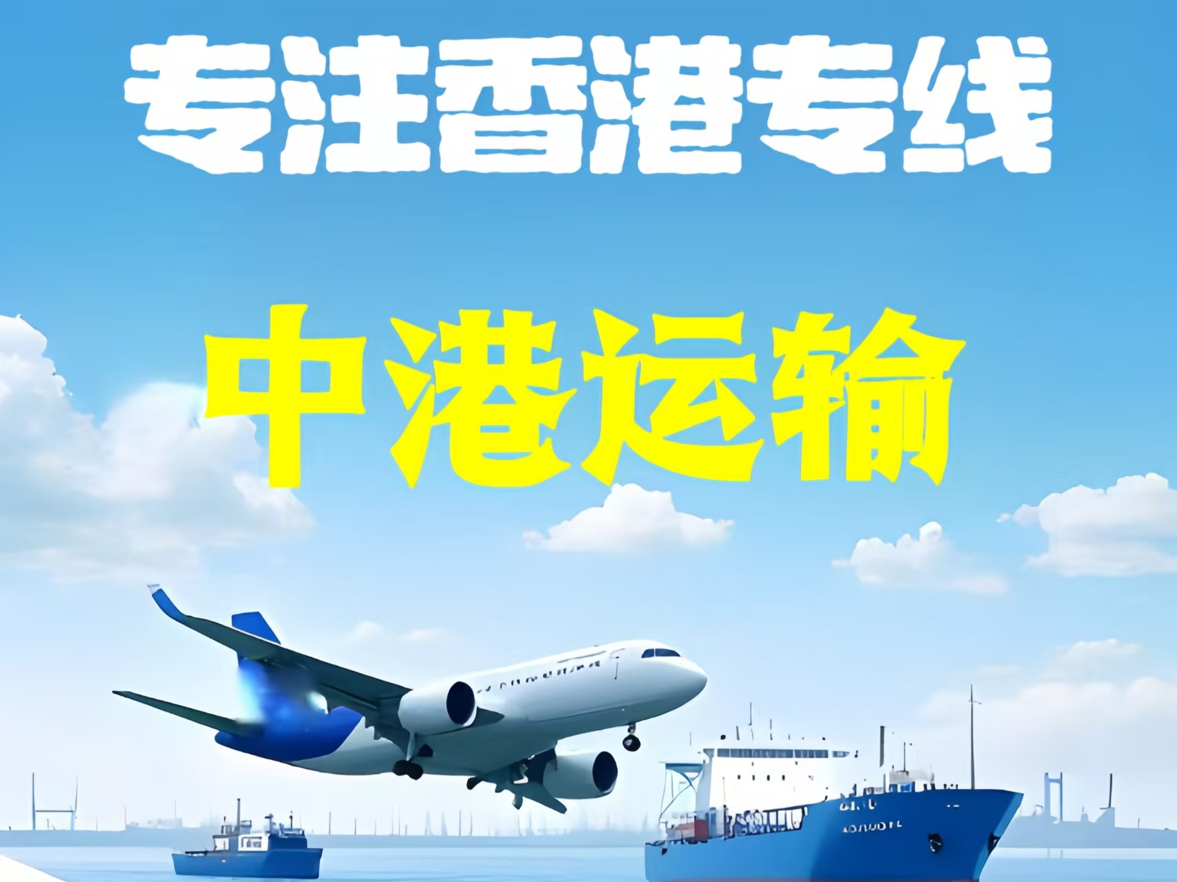新干县至香港新界10吨线路板跨境物流全流程解析